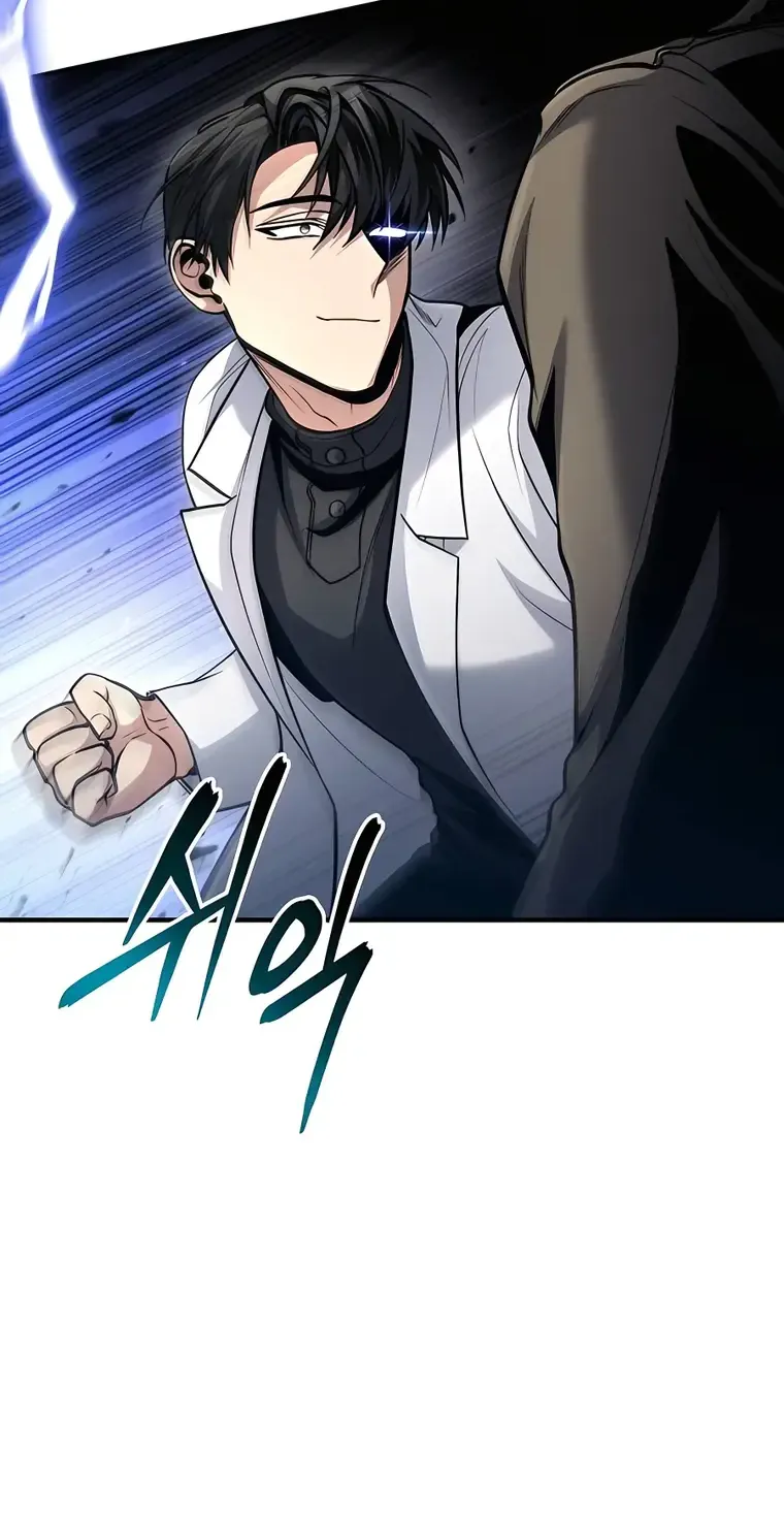 How to Live as an Illegal Healer Chapter 44 page 79 - 