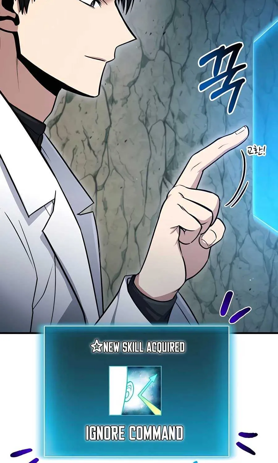How to Live as an Illegal Healer Chapter 46 page 39 - 