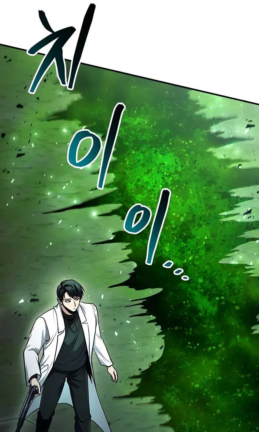 How to Live as an Illegal Healer Chapter 47 page 57 - 
