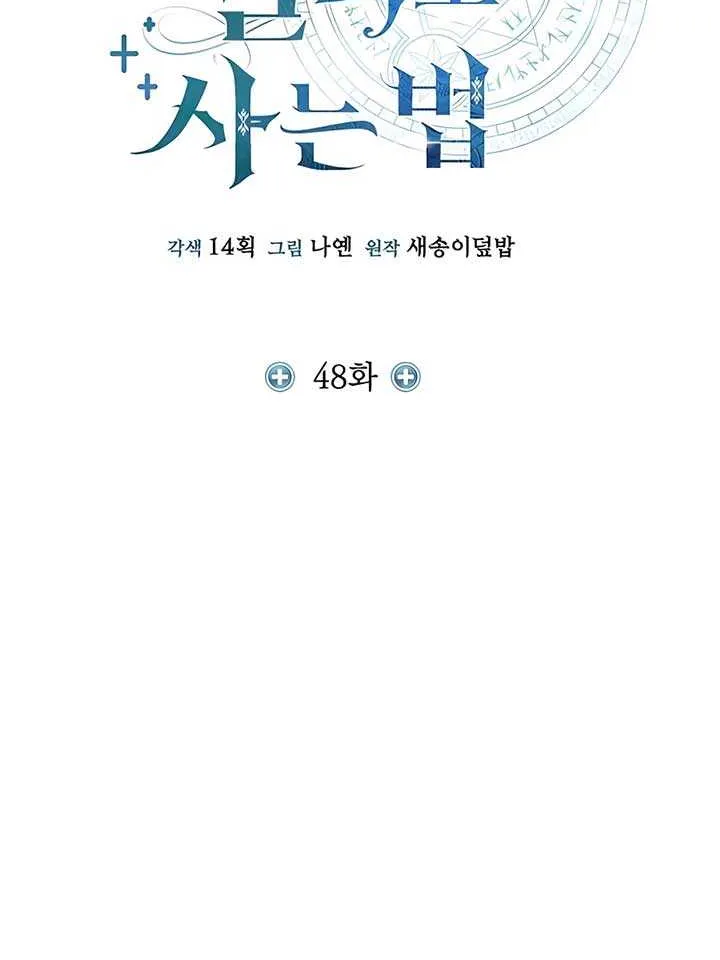 How to Live as an Illegal Healer Chapter 48 page 41 - 