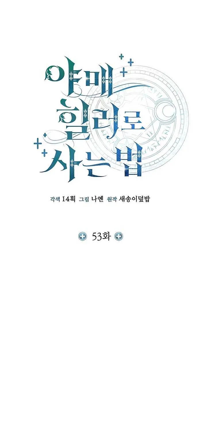How to Live as an Illegal Healer Chapter 53 page 18 - 