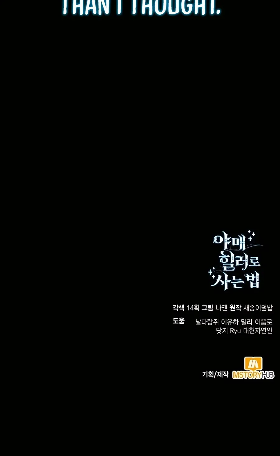 How to Live as an Illegal Healer Chapter 57 page 112 - 