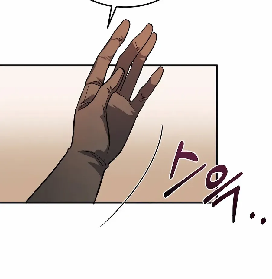 How to Live as an Illegal Healer Chapter 62 page 17 - 