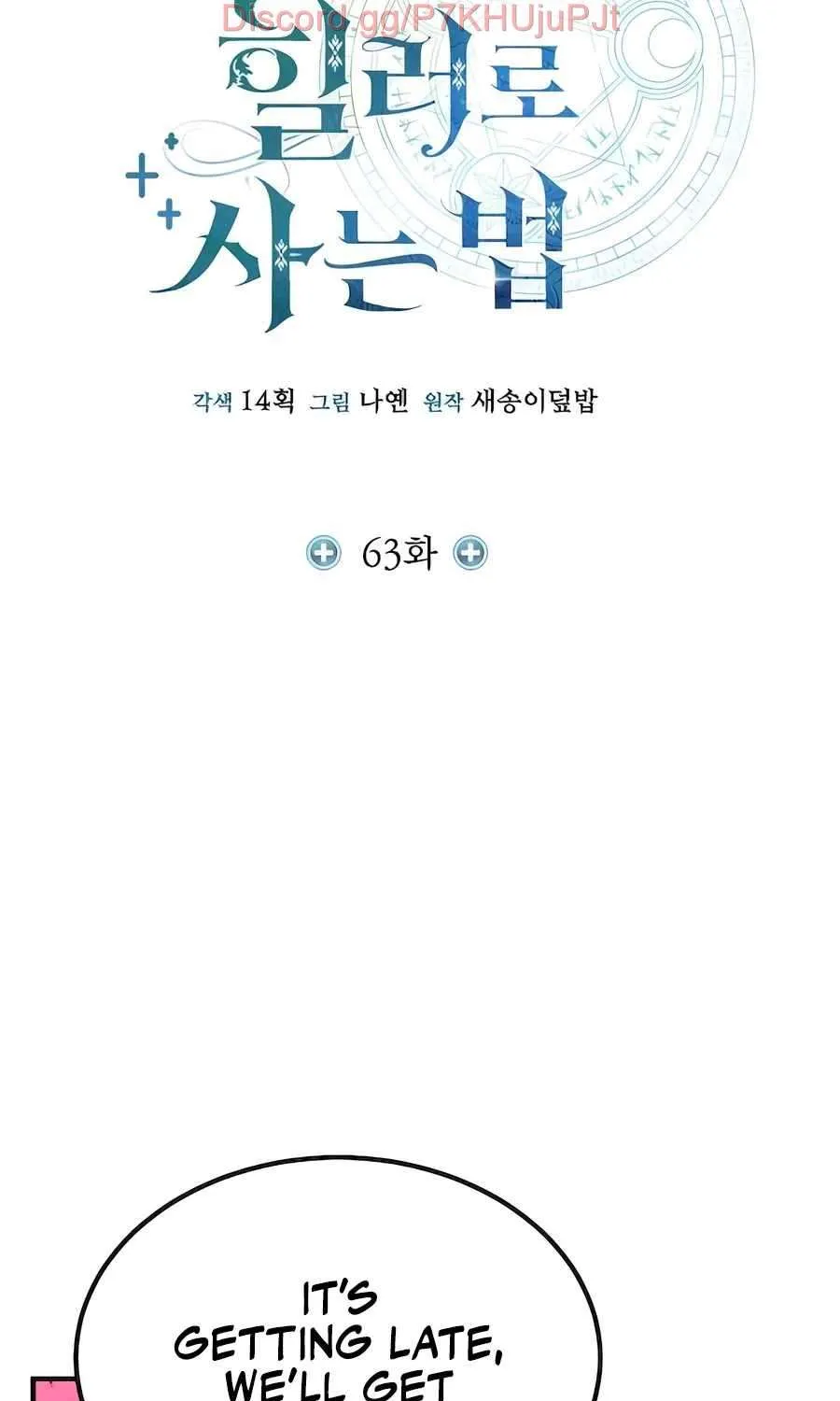 How to Live as an Illegal Healer Chapter 63 page 37 - 