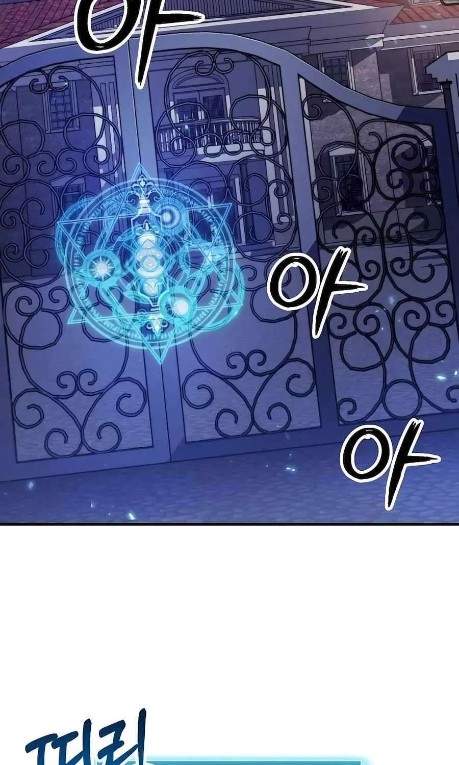 How to Live as an Illegal Healer Chapter 63 page 93 - 