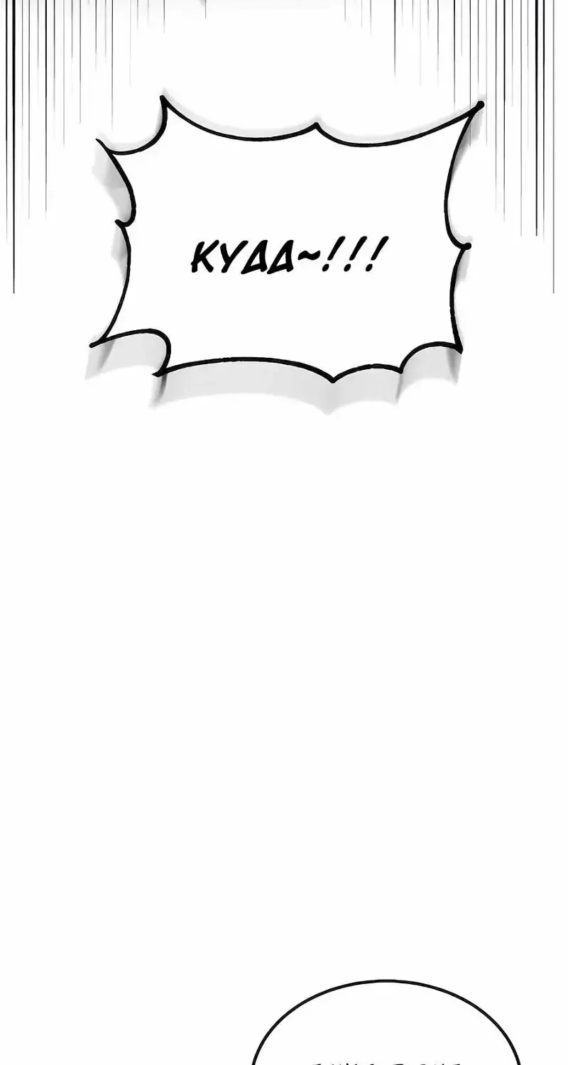 How to Live as an Illegal Healer Chapter 64 page 33 - 