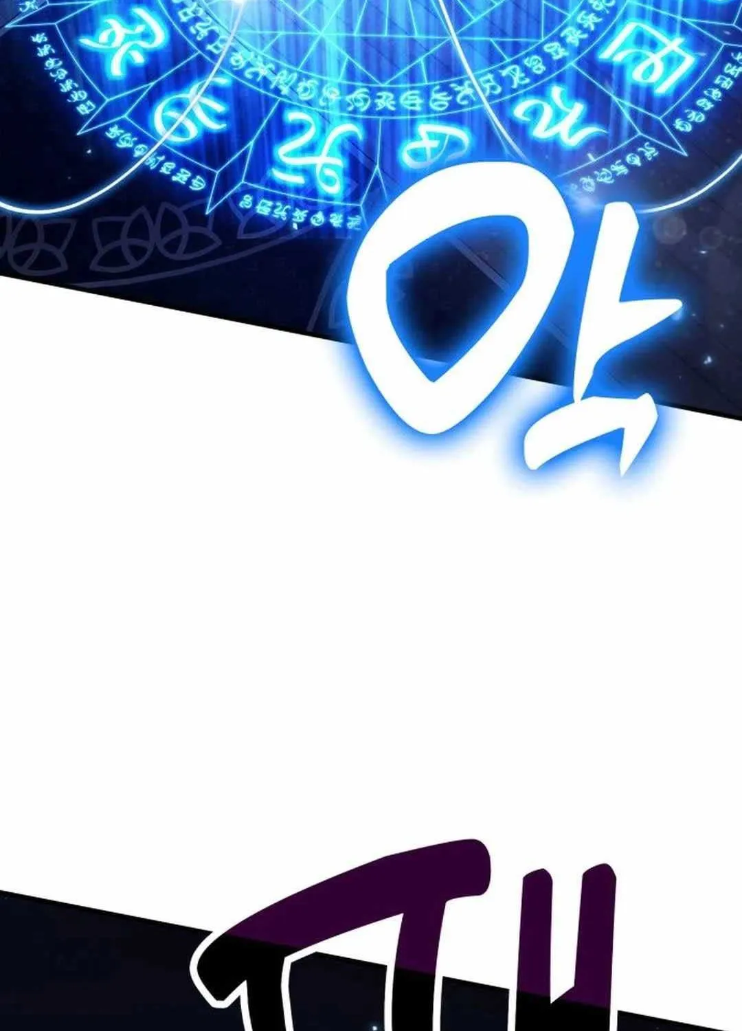 How to Live as an Illegal Healer Chapter 67 page 16 - 