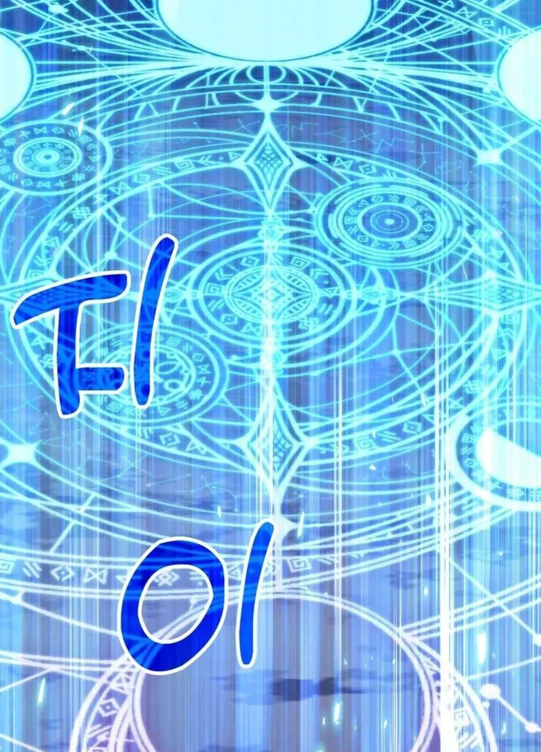 How to Live as an Illegal Healer Chapter 67 page 6 - 