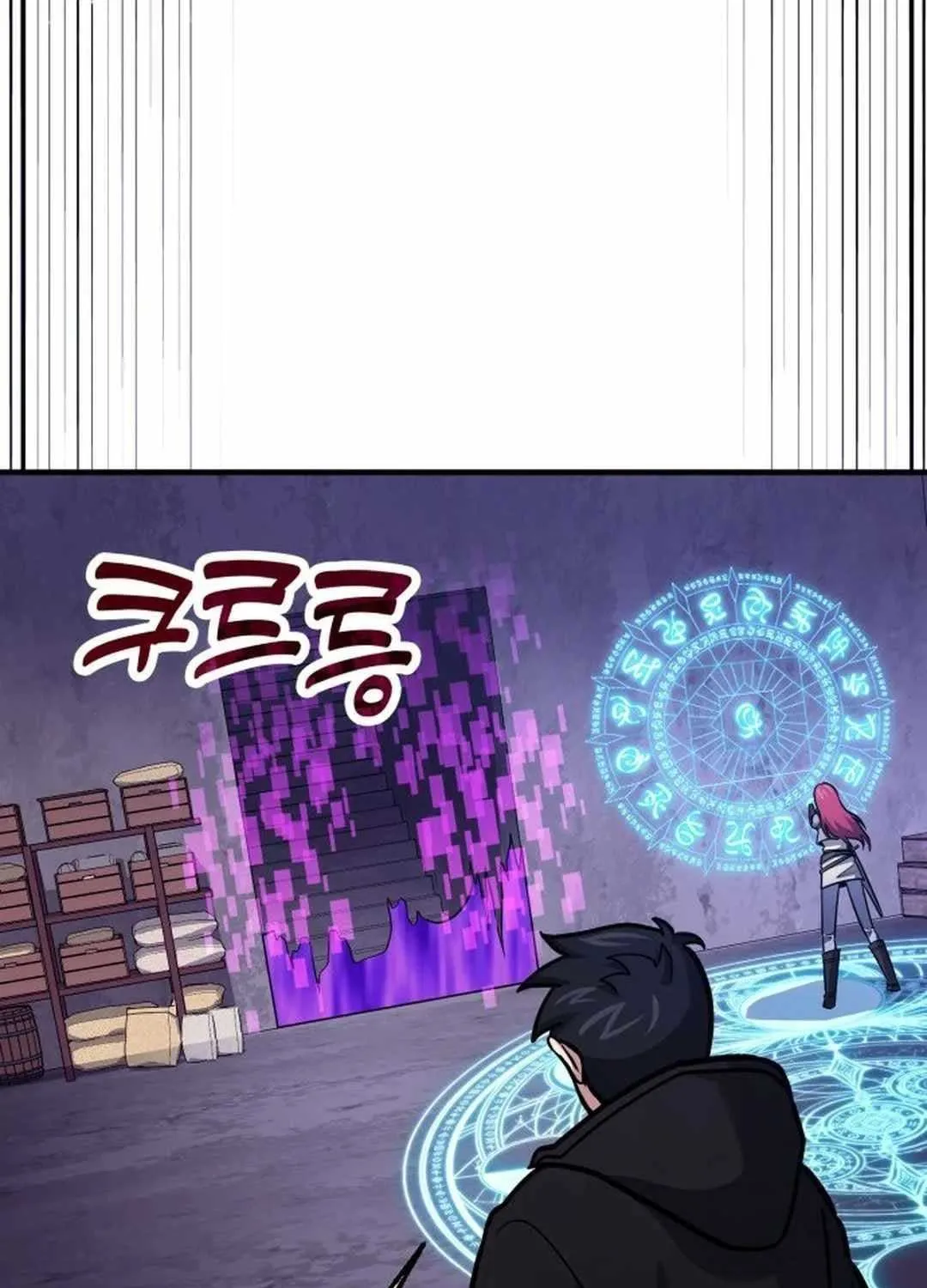How to Live as an Illegal Healer Chapter 67 page 59 - 