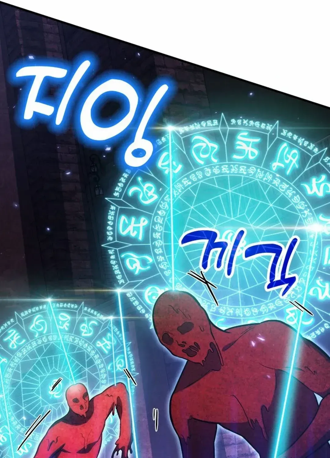 How to Live as an Illegal Healer Chapter 70 page 26 - 