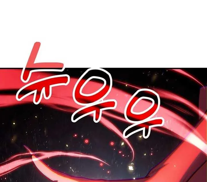 How to Live as an Illegal Healer Chapter 71 page 16 - 