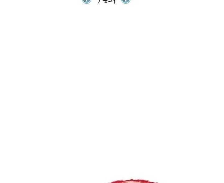 How to Live as an Illegal Healer Chapter 74 page 15 - 