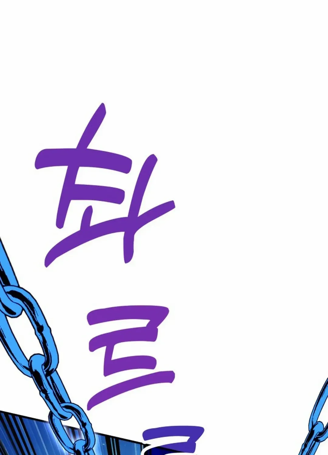 How to Live as an Illegal Healer Chapter 77 page 17 - 