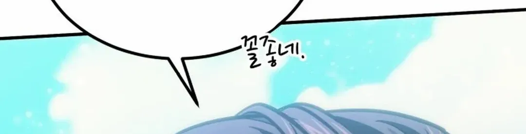 How to Live as an Illegal Healer Chapter 77 page 52 - 
