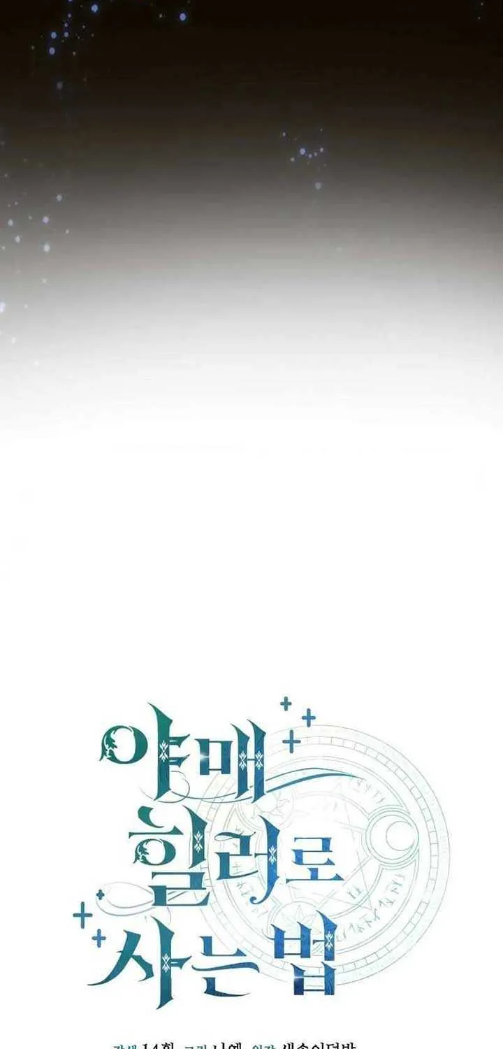 How to Live as an Illegal Healer Chapter 78 page 4 - 
