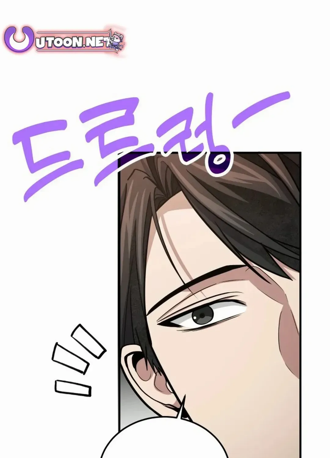 How to Live as an Illegal Healer Chapter 79 page 89 - 