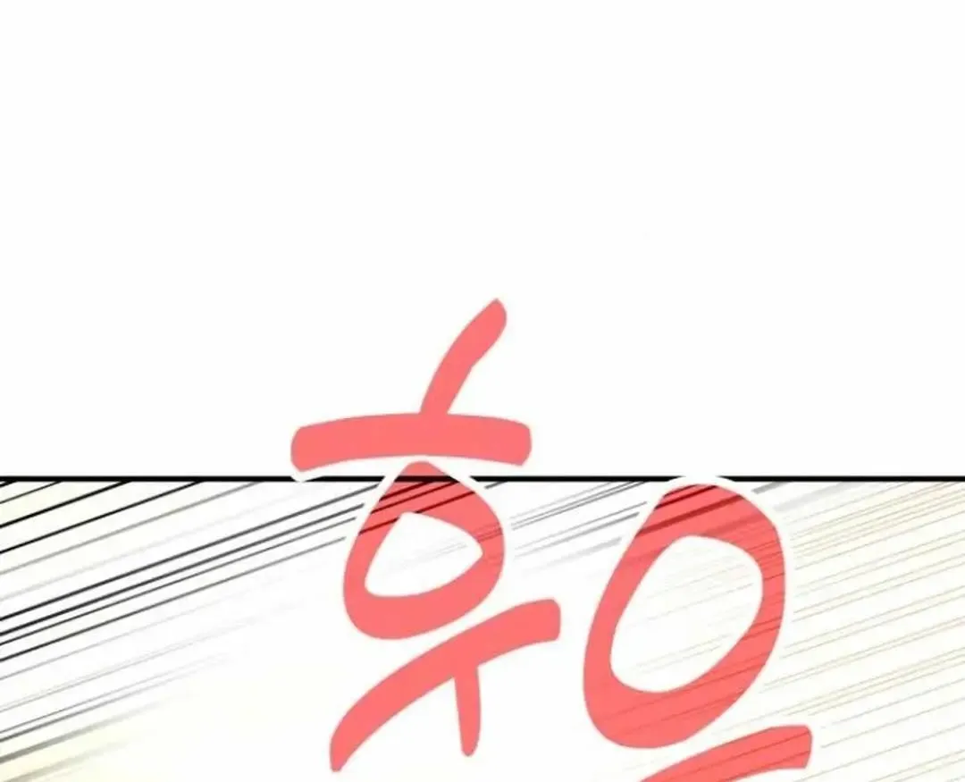 How to Live as an Illegal Healer Chapter 83 page 118 - 