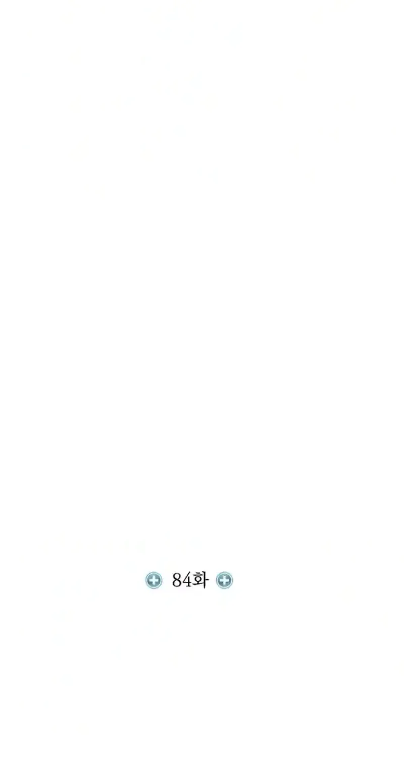 How to Live as an Illegal Healer Chapter 84 page 22 - 