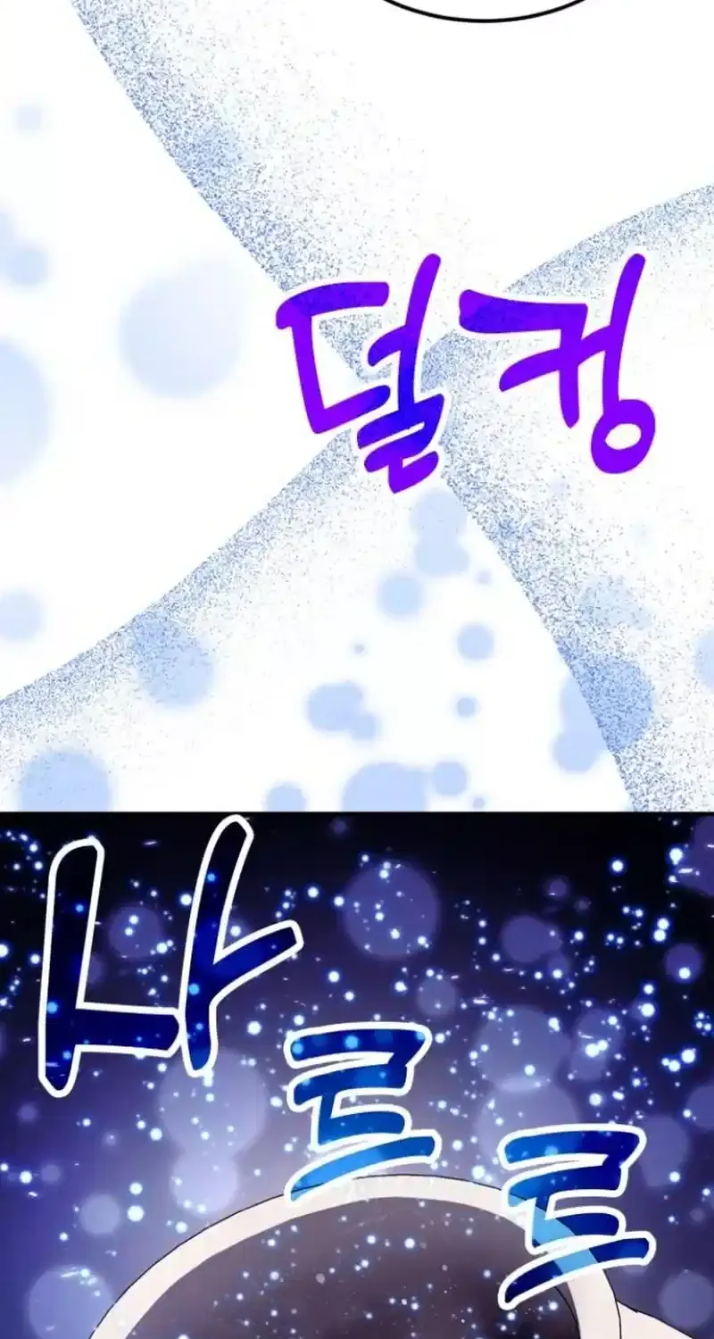 How to Live as an Illegal Healer Chapter 84 page 65 - 