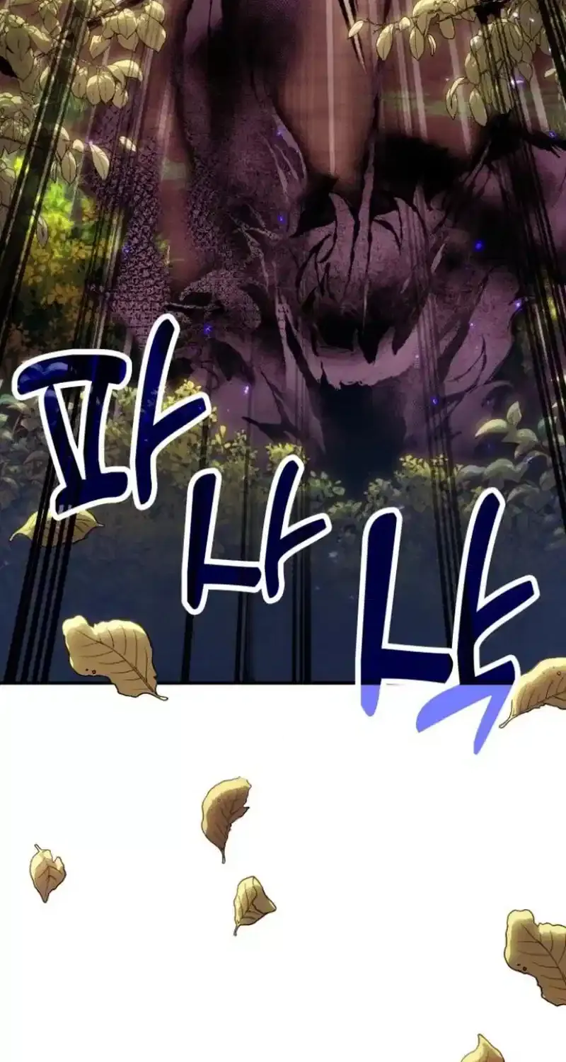 How to Live as an Illegal Healer Chapter 84 page 8 - 