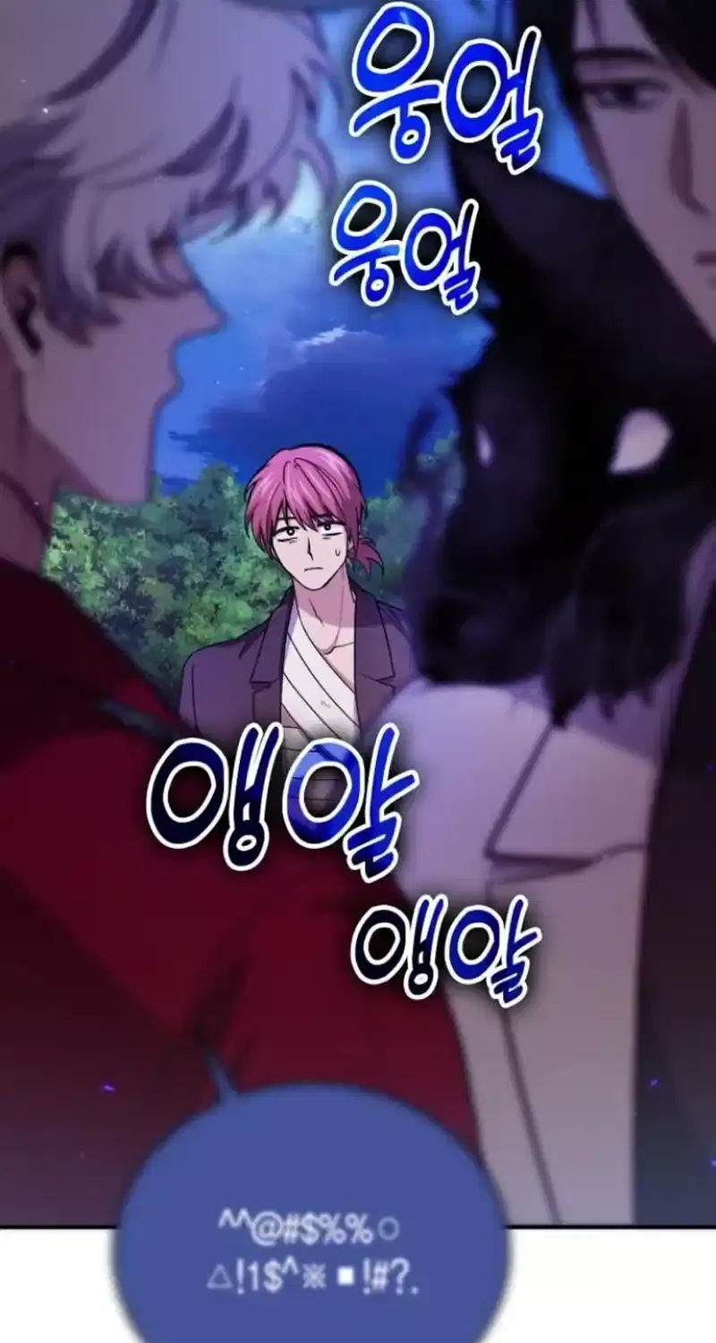How to Live as an Illegal Healer Chapter 85 page 42 - 