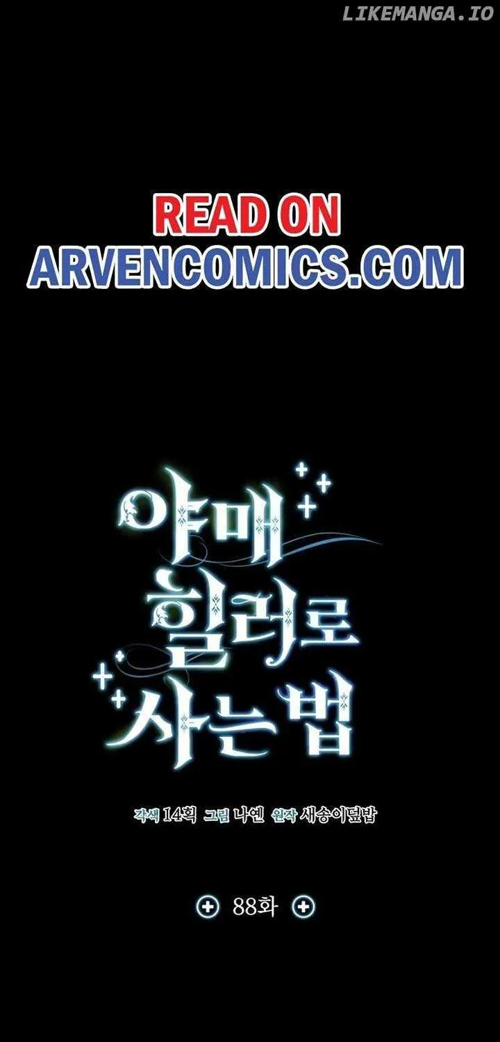 How to Live as an Illegal Healer Chapter 88 page 32 - 