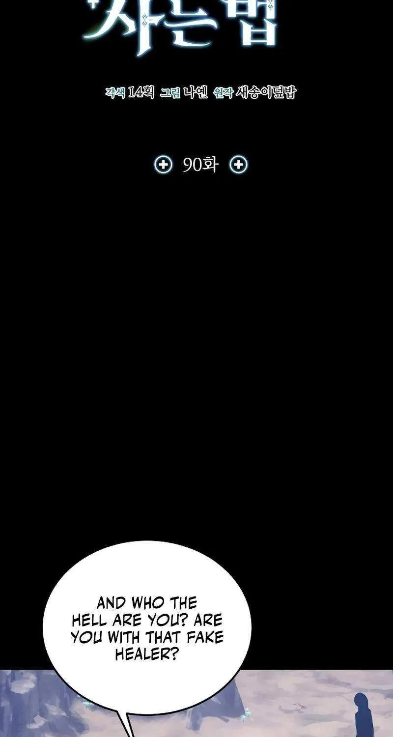 How to Live as an Illegal Healer Chapter 90 page 14 - 