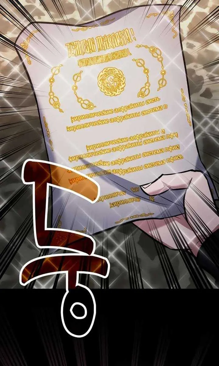 How to Live as an Illegal Healer Chapter 94 page 89 - 