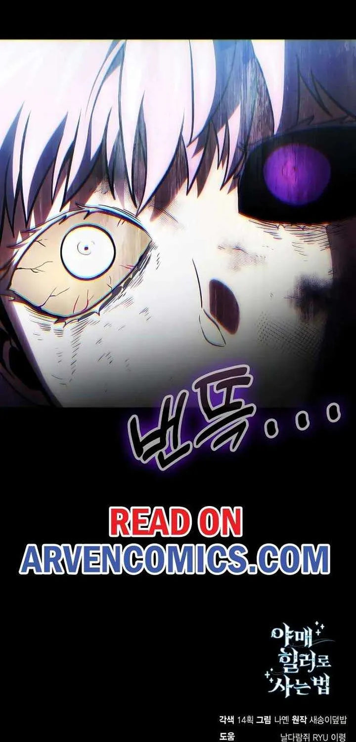 How to Live as an Illegal Healer Chapter 96 page 95 - 