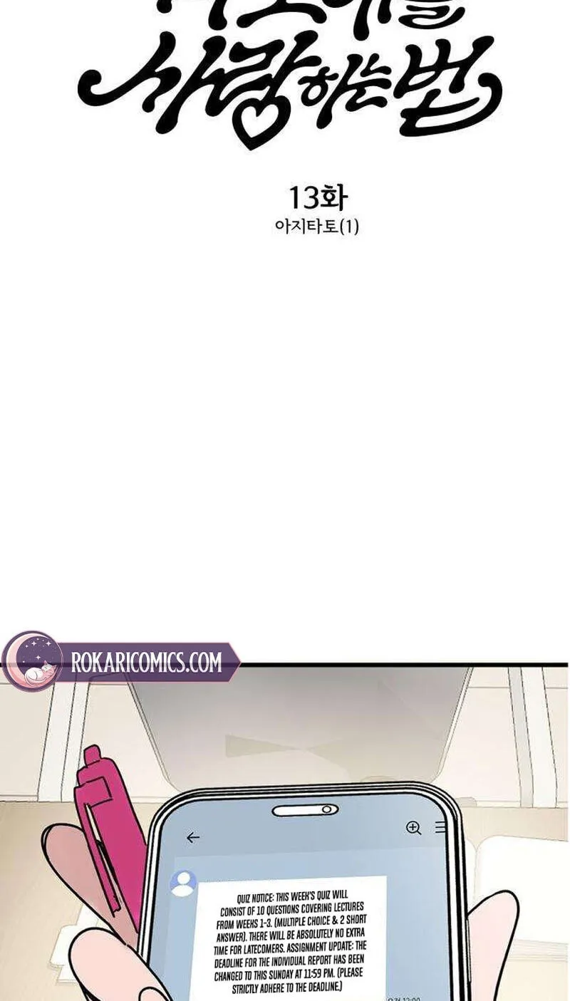 Read How to Love Ma Do-Ae chapter 13 image 1 on Lezhin