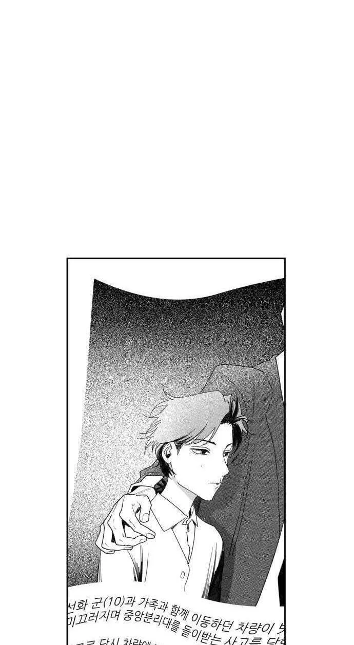 Read How to Love Ma Do-Ae chapter 16 image 53 on Lezhin