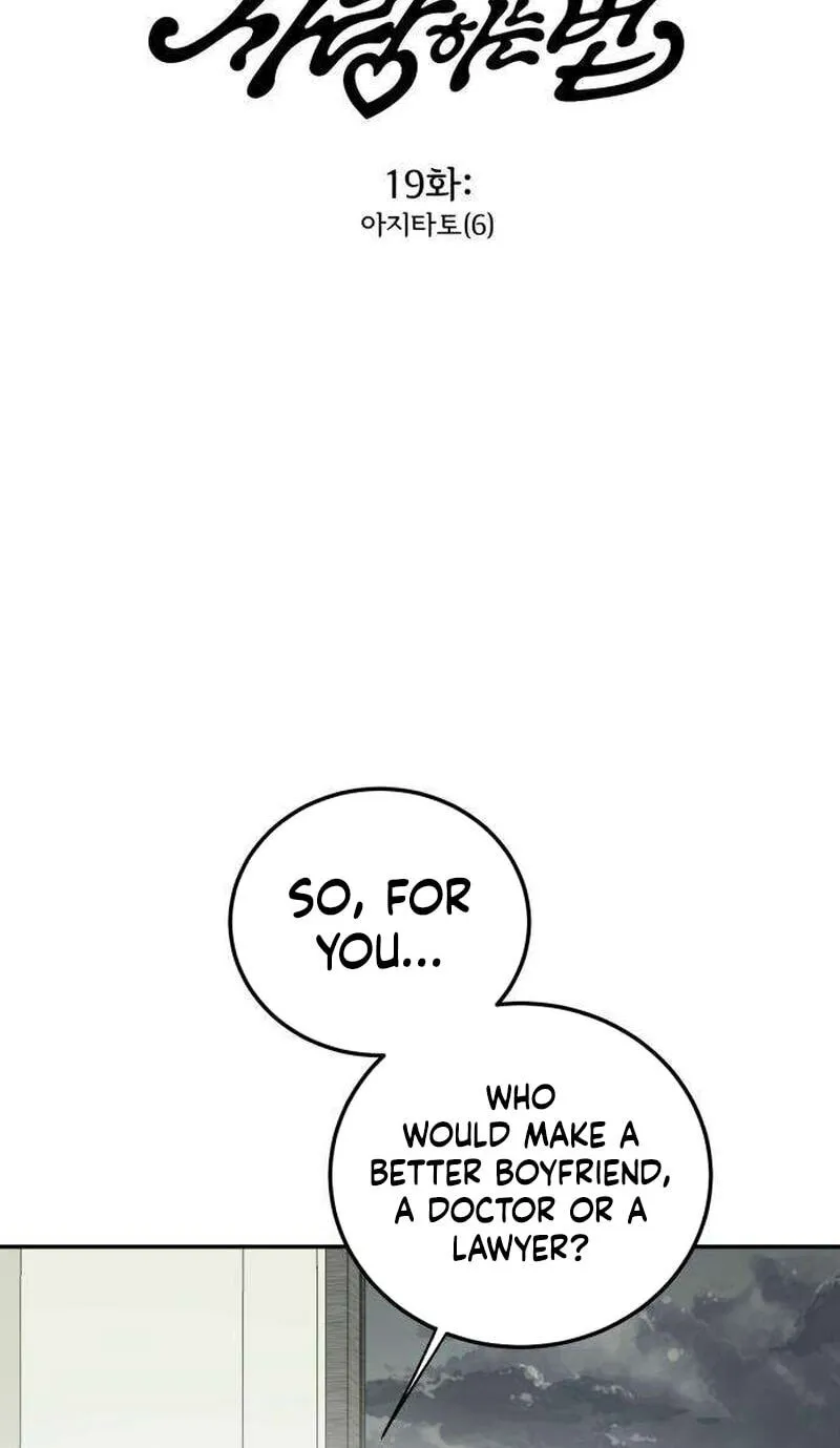 Read How to Love Ma Do-Ae chapter 19 image 5 on Lezhin