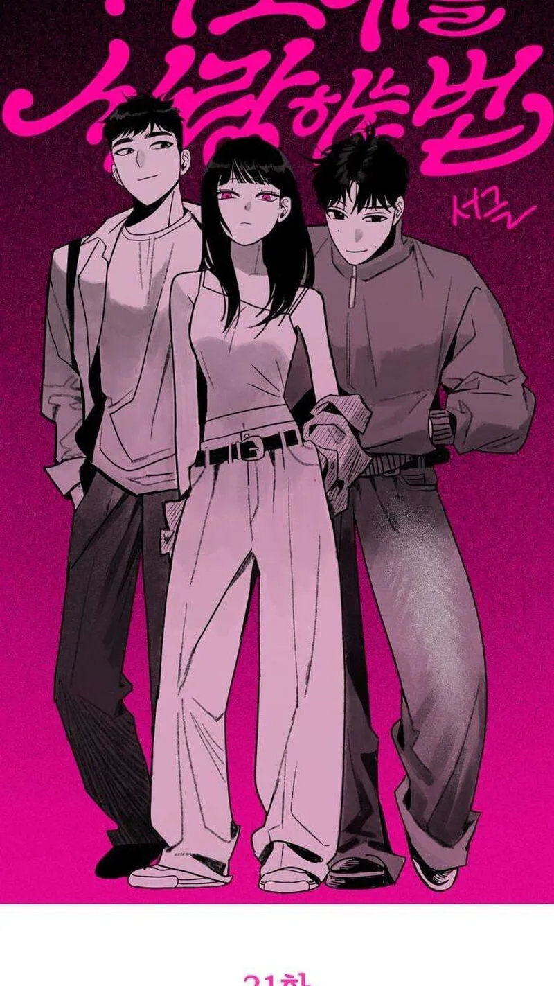 Read How to Love Ma Do-Ae chapter 21 image 1 on Lezhin