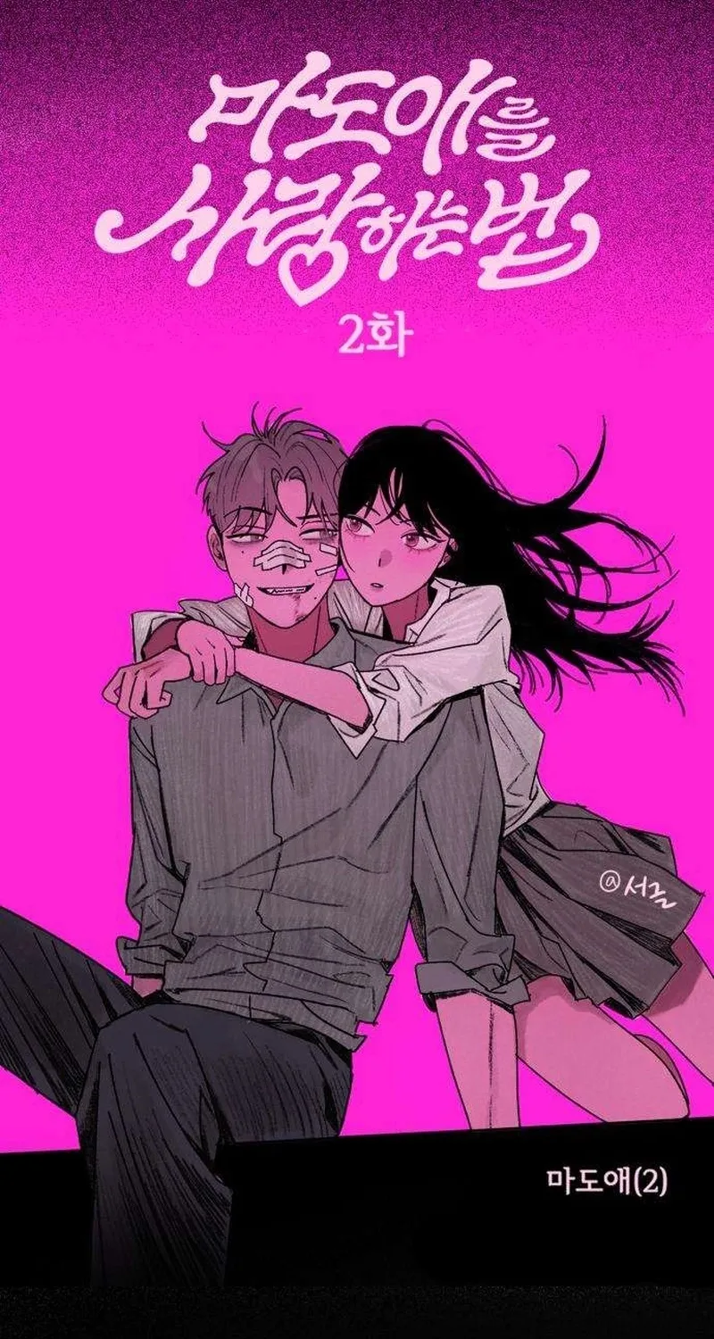 Read How to Love Ma Doae chapter 2 image 26 on Lezhin