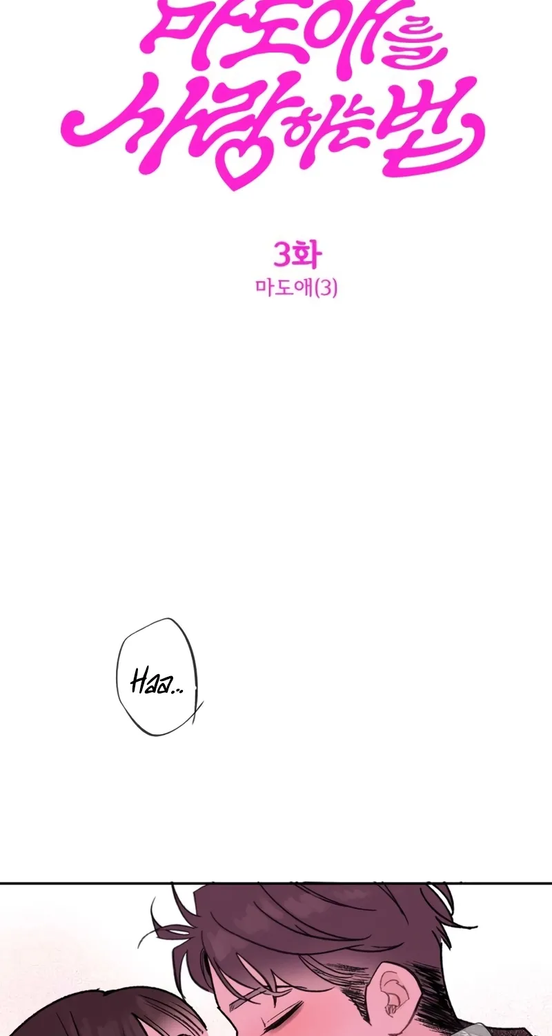 Read How to Love Ma Doae chapter 3 image 1 on Lezhin