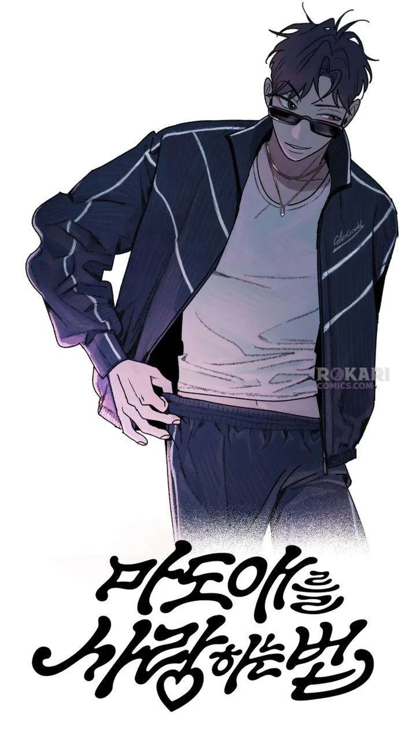 Read How to Love Ma Doae chapter 5 image 7 on Lezhin