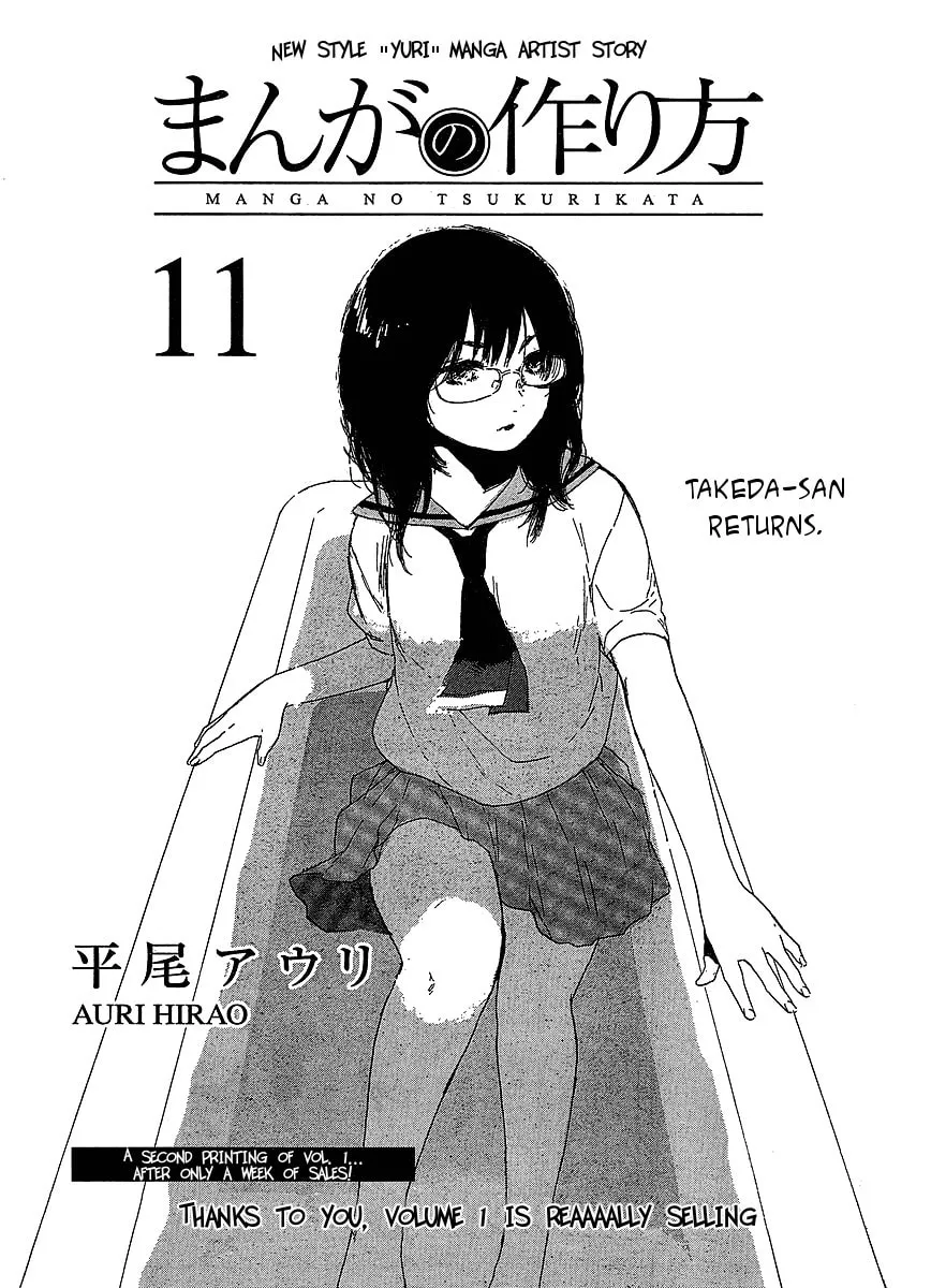 Read How To Make Manga chapter 11 image 1 on Lezhin