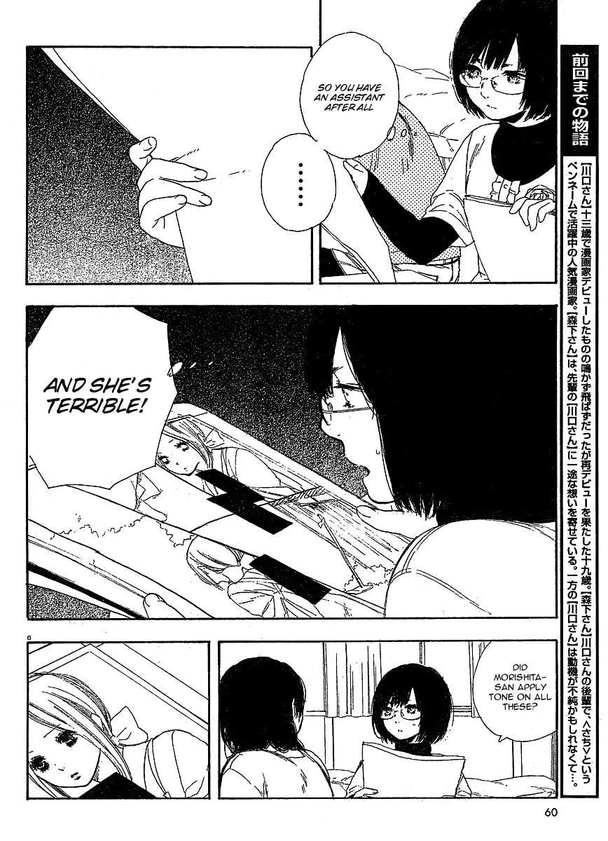 Read How To Make Manga chapter 11 image 6 on Lezhin