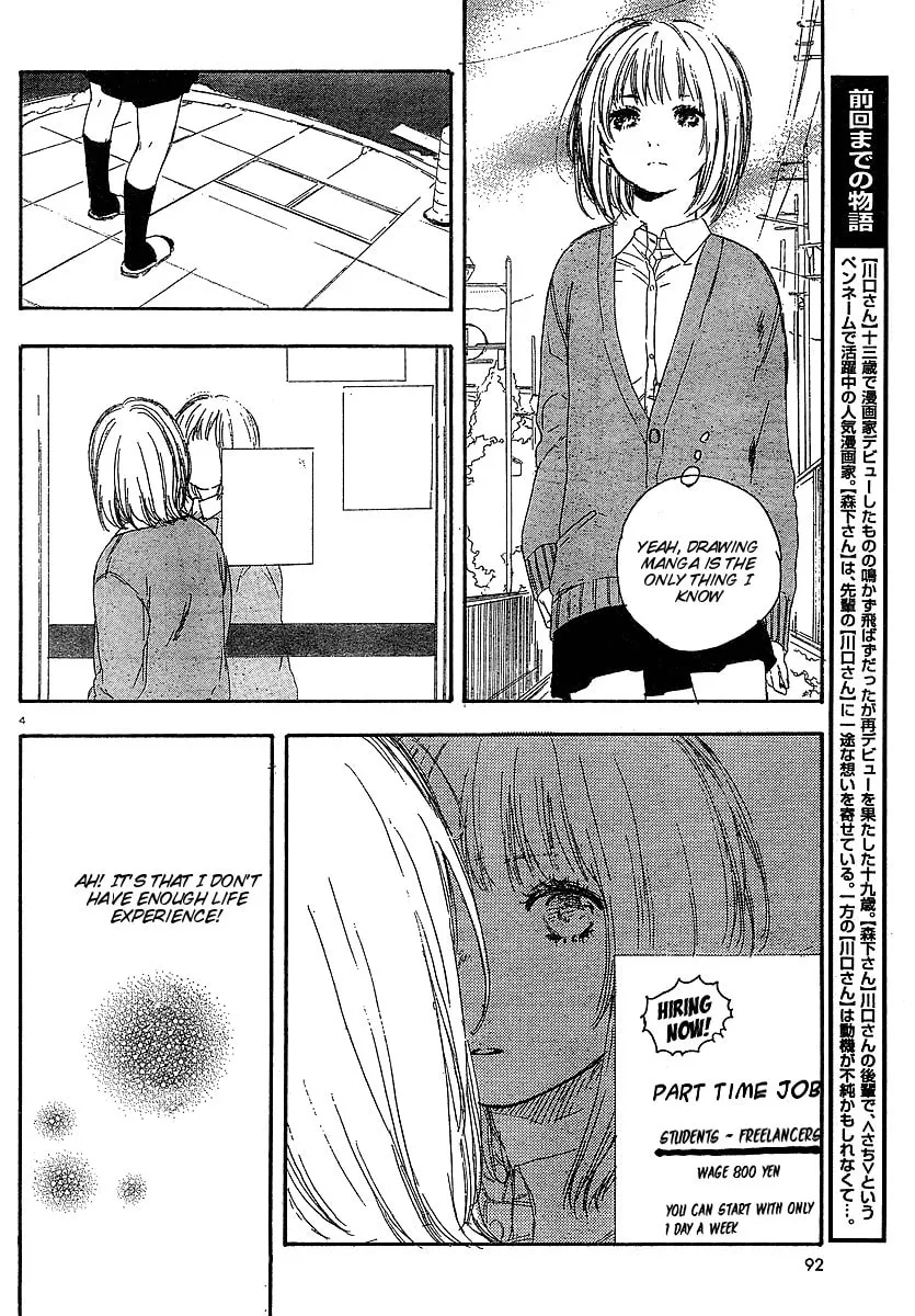 Read How To Make Manga chapter 12 image 3 on Lezhin