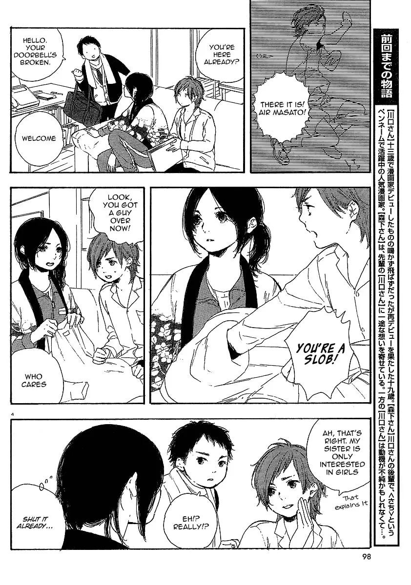 Read How To Make Manga chapter 14 image 3 on Lezhin