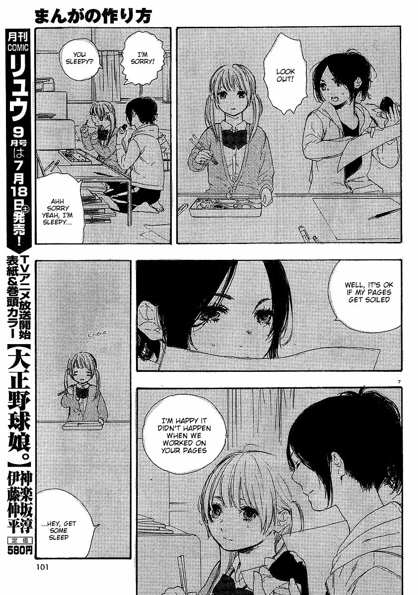 Read How To Make Manga chapter 14 image 6 on Lezhin