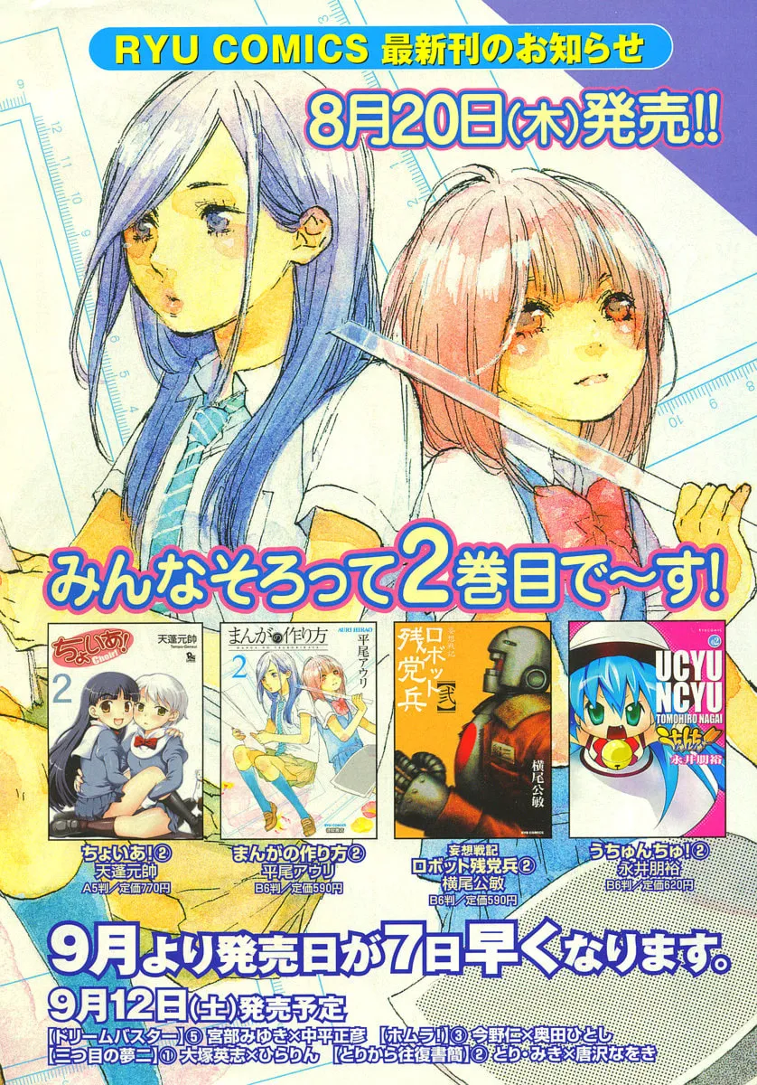 Read How To Make Manga chapter 16 image 12 on Lezhin
