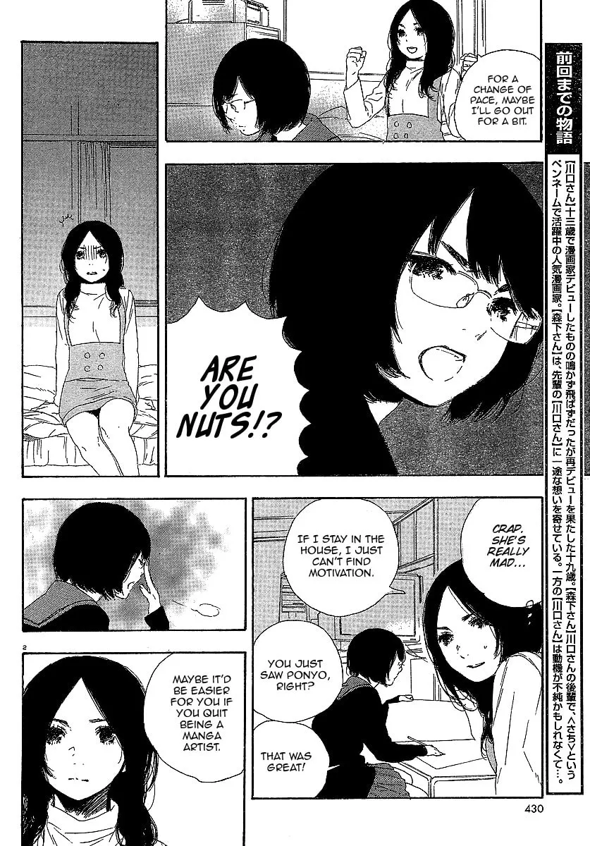 Read How To Make Manga chapter 17 image 1 on Lezhin
