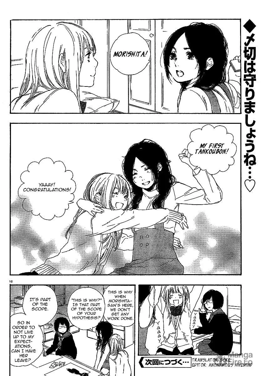 Read How To Make Manga chapter 17 image 11 on Lezhin