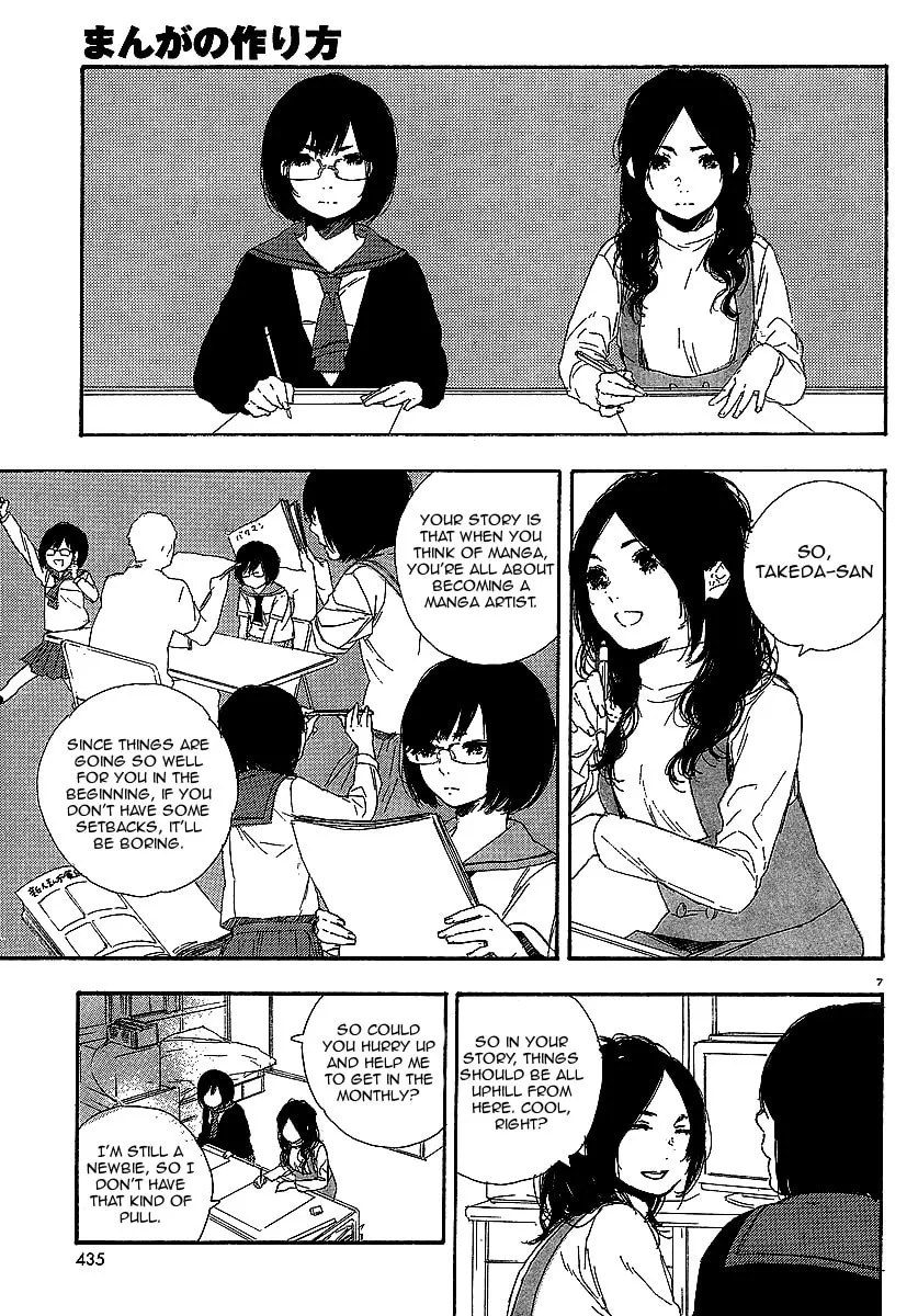 Read How To Make Manga chapter 17 image 6 on Lezhin