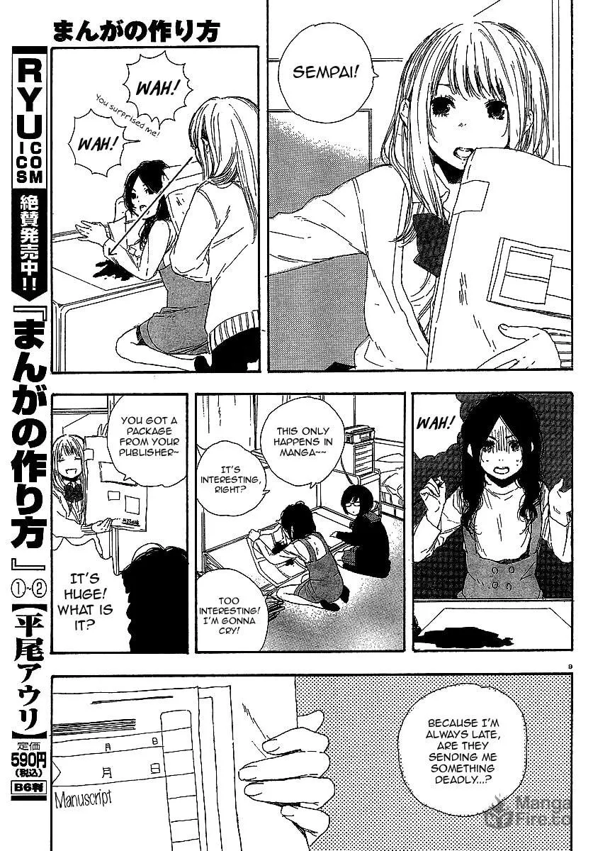 Read How To Make Manga chapter 17 image 8 on Lezhin