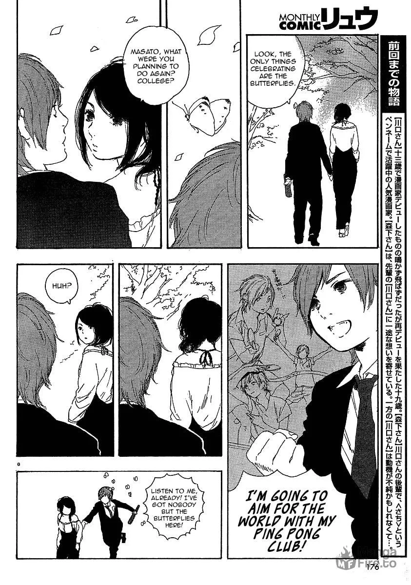 Read How To Make Manga chapter 18 image 5 on Lezhin