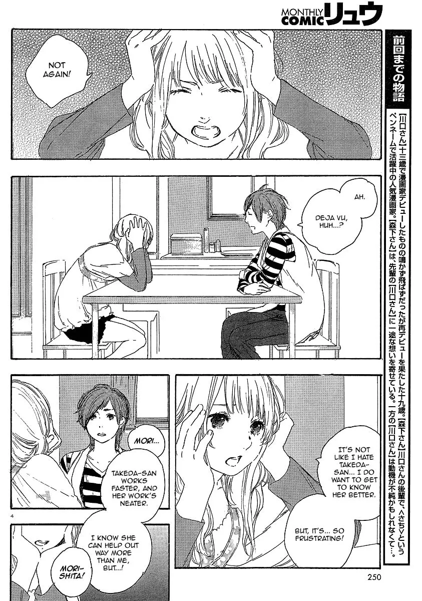Read How To Make Manga chapter 19 image 3 on Lezhin