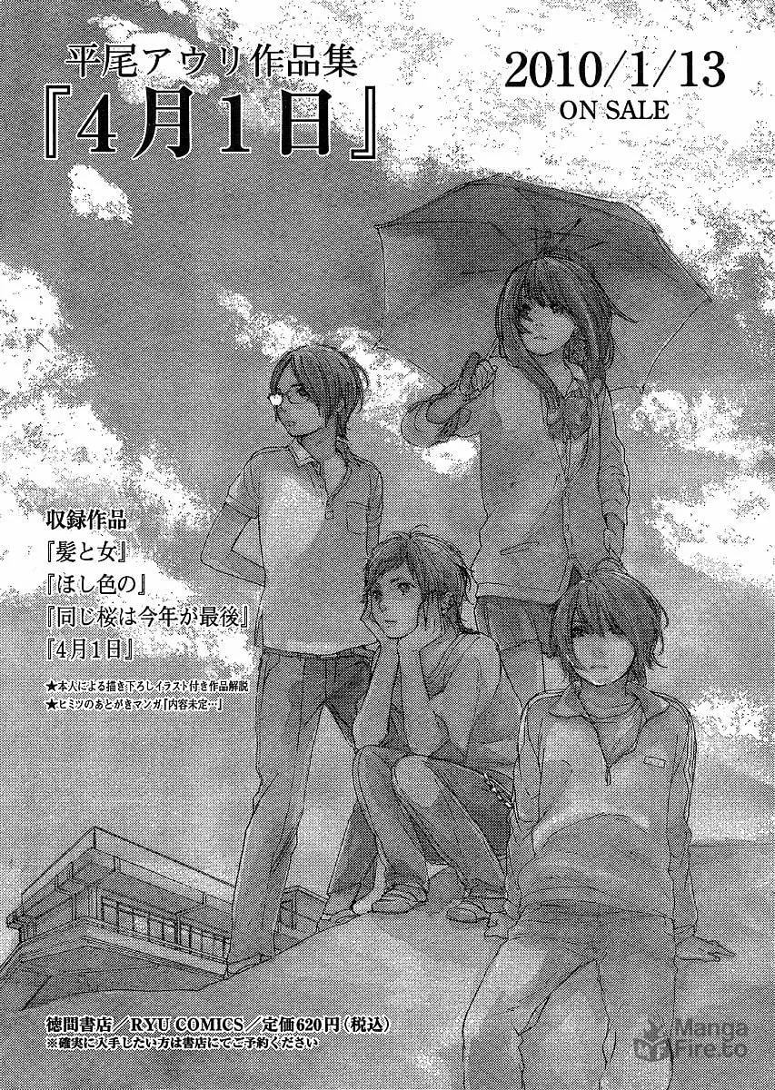 Read How To Make Manga chapter 20 image 20 on Lezhin