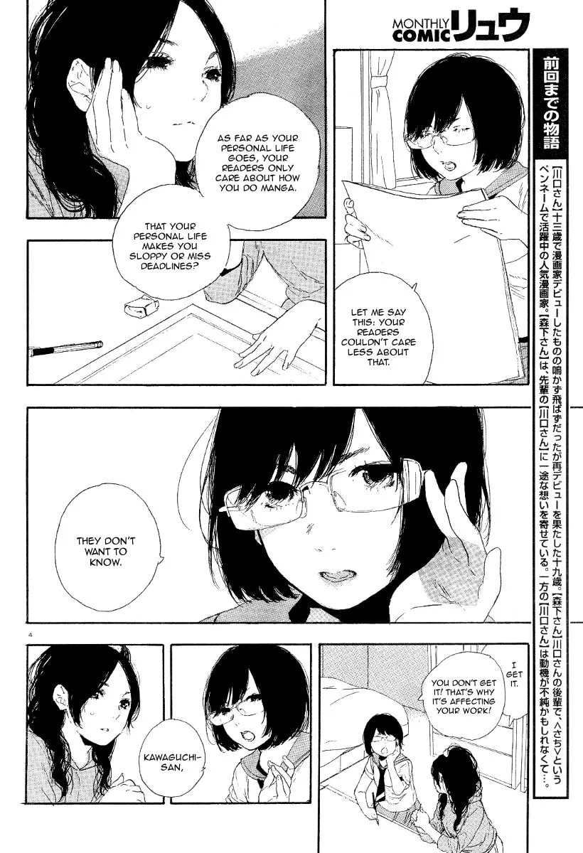 Read How To Make Manga chapter 23 image 3 on Lezhin